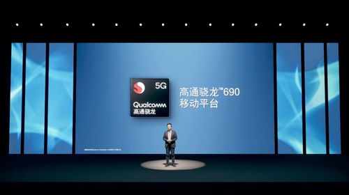 骁龙新品发布会 高通引领5G潜能释放，共谱智能科技新乐章