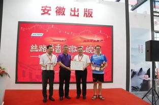 安徽出版集团携千种精品图书亮相全国图书交易博览会，打造专业展览服务