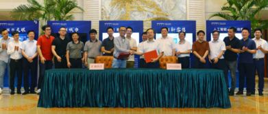 旷视科技入驻芜湖，以技术创新助力智慧城市建设